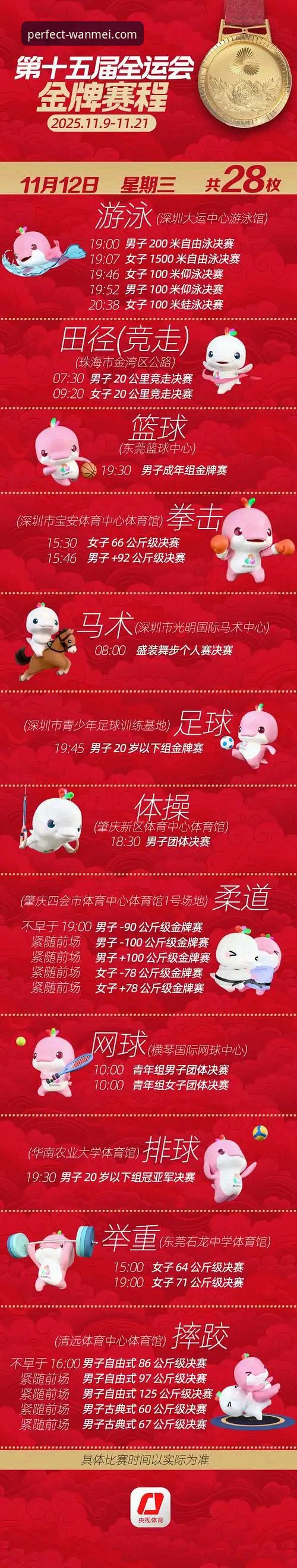 完美体育官网2025新版：体育赛事体验全面评测与前瞻探索