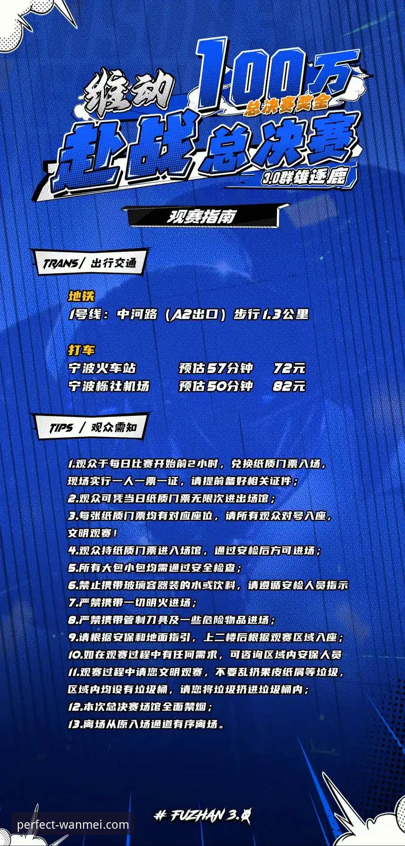完美体育2025官方平台下载不了怎么办 资深用户分享:世预赛附加赛决赛夜,完美体育2025官方平台观赛体验