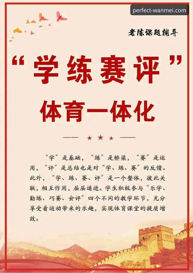 如何借助完美体育体育赛事攻略提升观赛和投注体验？